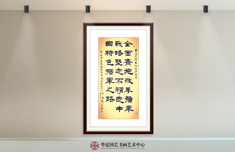 成元德作品10《习总书记经典语录》.jpg