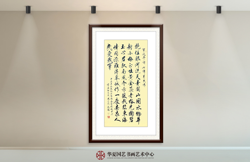 成元德作品13《七律·军民情》.jpg