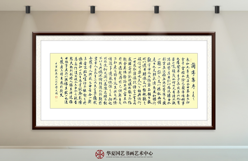 成元德作品20《兰亭集序》.jpg