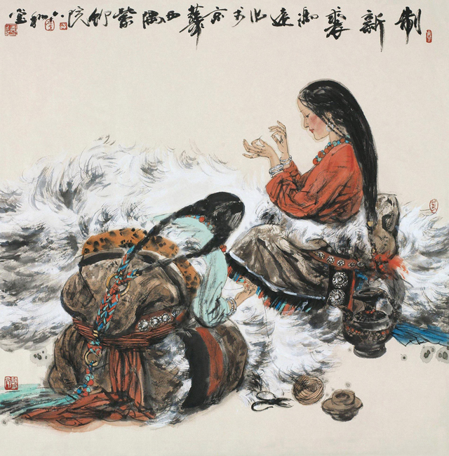 冯远-制新裘.jpg