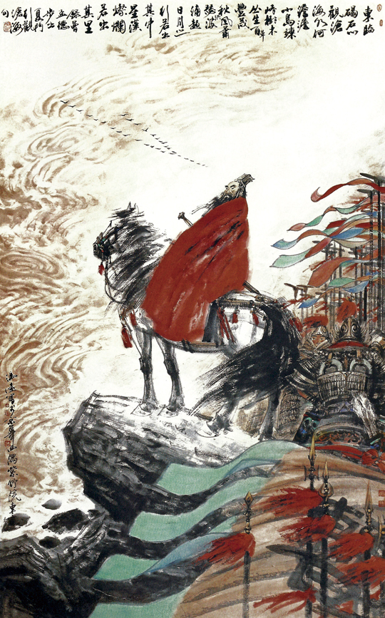 冯远-曹孟德《观沧海》-150×80cm-2008年-.jpg