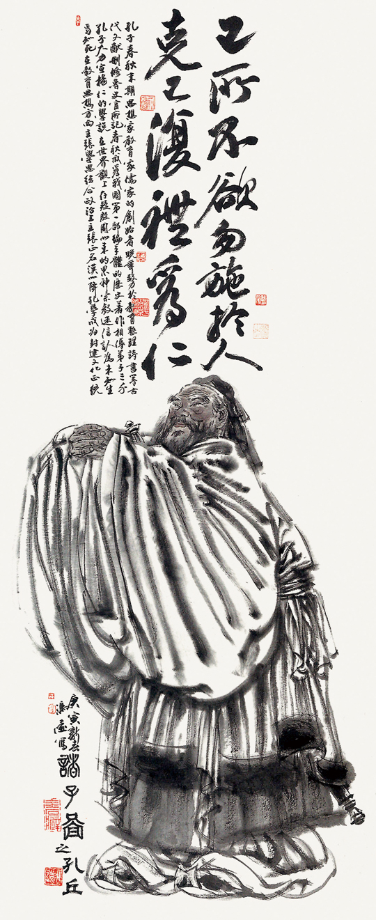 冯远-诸子图之孔丘-.jpg