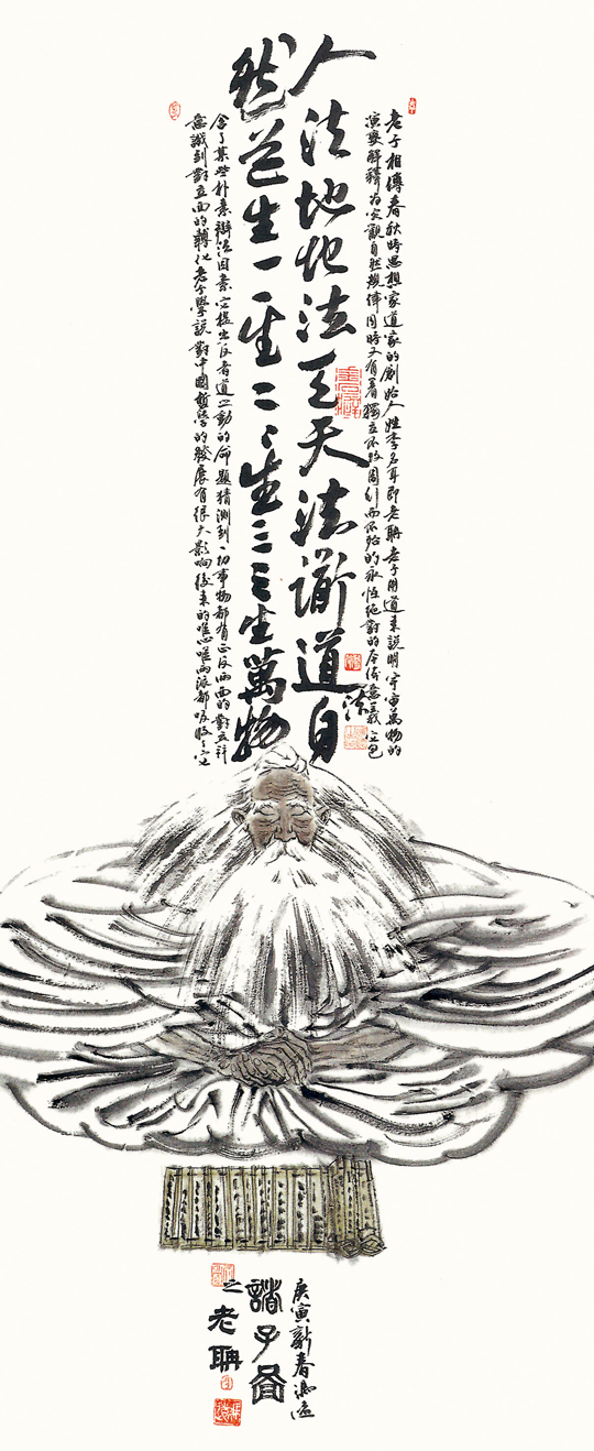 冯远-诸子图之老聃-.jpg