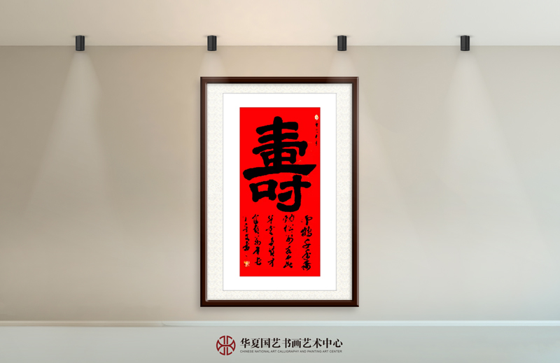 丁守文作品5《寿》.jpg
