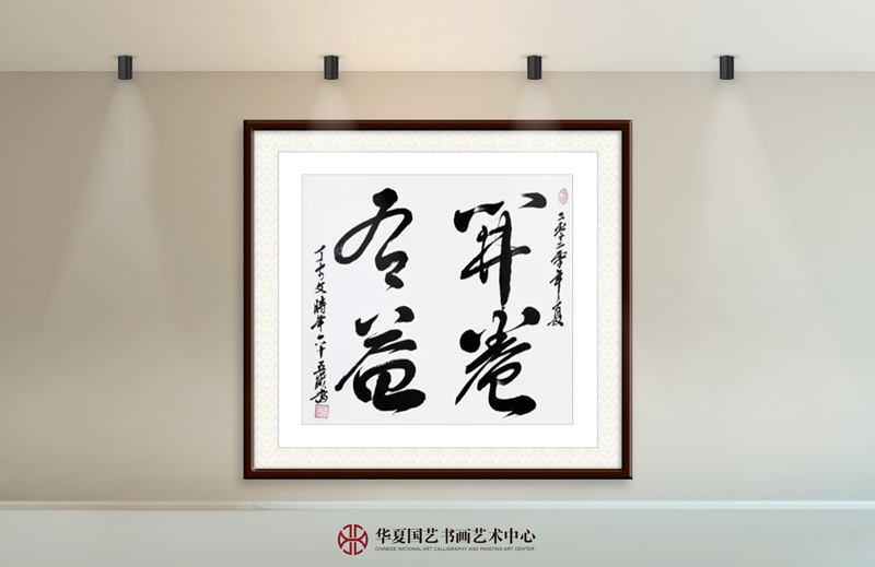 丁守文作品11《开卷有益》.jpg