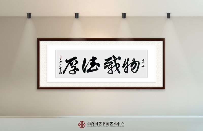 丁守文作品14《厚德载物》.jpg