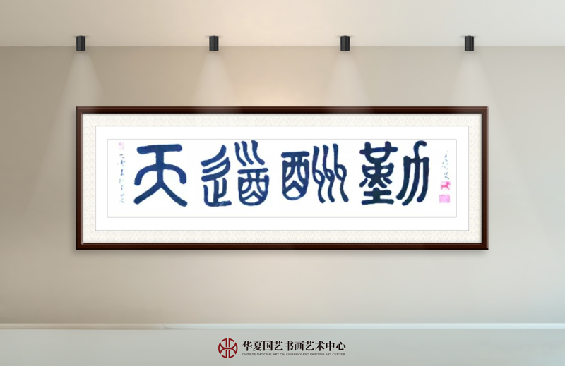 丁守文作品15《天道酬勤》.jpg