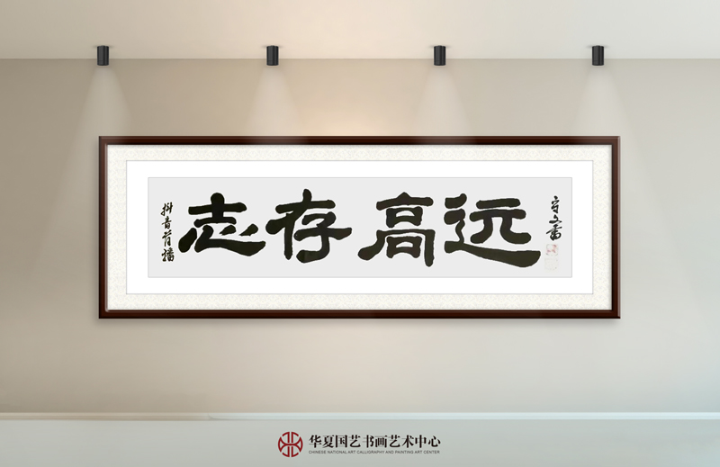 丁守文作品16《志存高远》.jpg