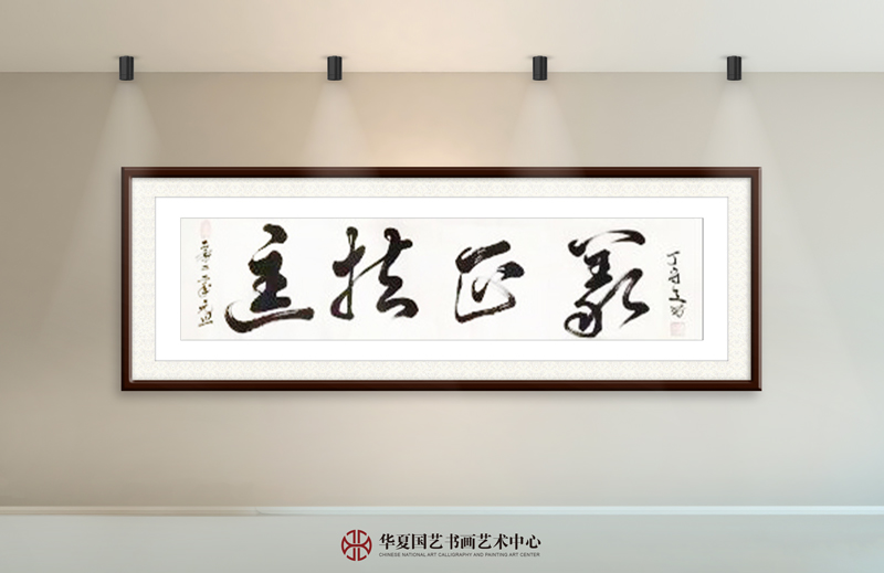丁守文作品17《匡扶正义》.jpg