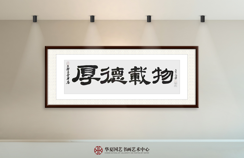丁守文作品20《厚德载物》.jpg