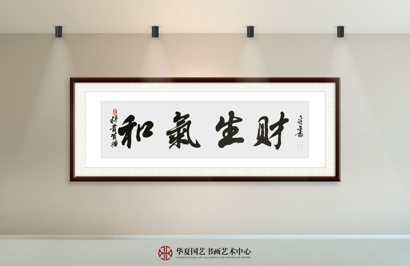 丁守文作品21《和气生财》.jpg