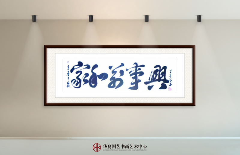 丁守文作品23《家和万事兴》.jpg