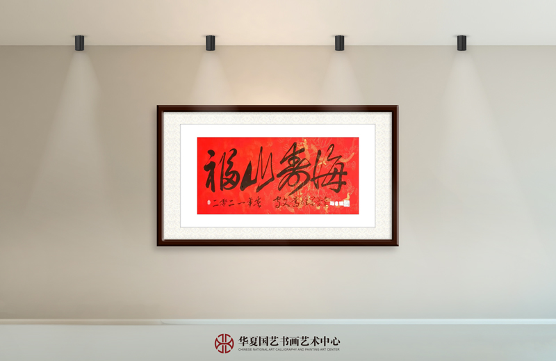丁守文作品24《福山寿海》.jpg