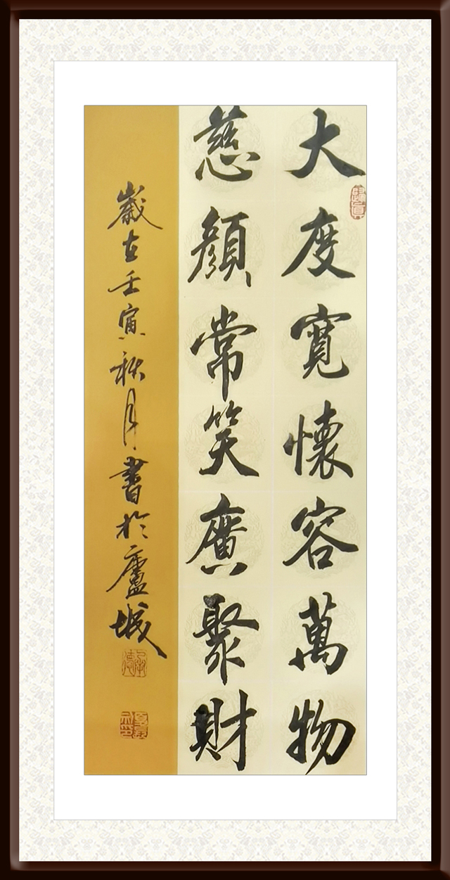 1670811685781266.jpg 夏长礼作品1《大度宽怀容万物--慈颜常笑广聚财》.jpg