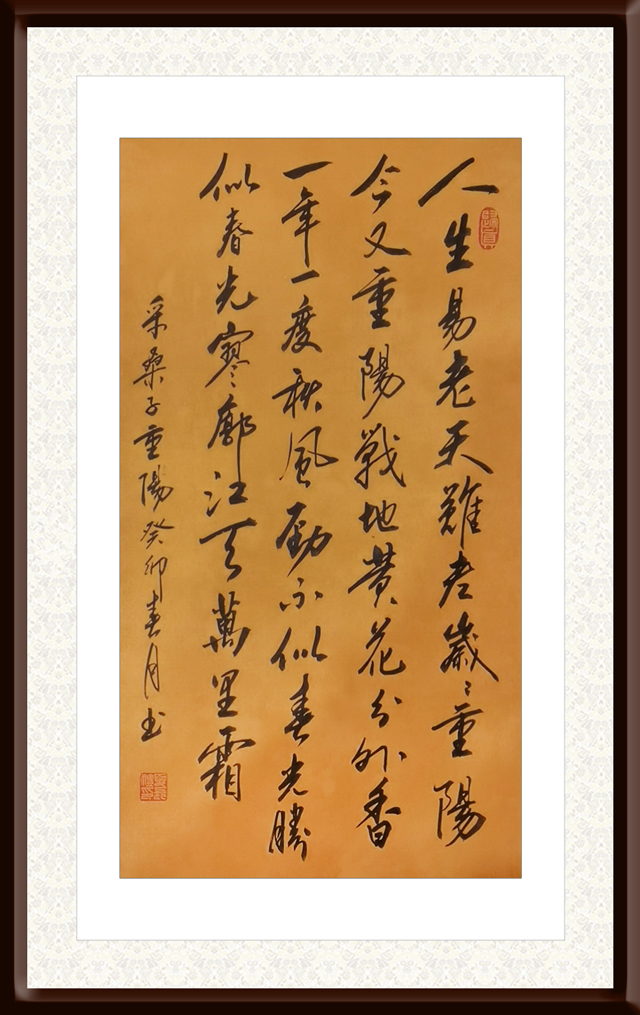 1670811722210409.jpg 夏长礼作品5--毛泽东《采桑子·重阳》.jpg