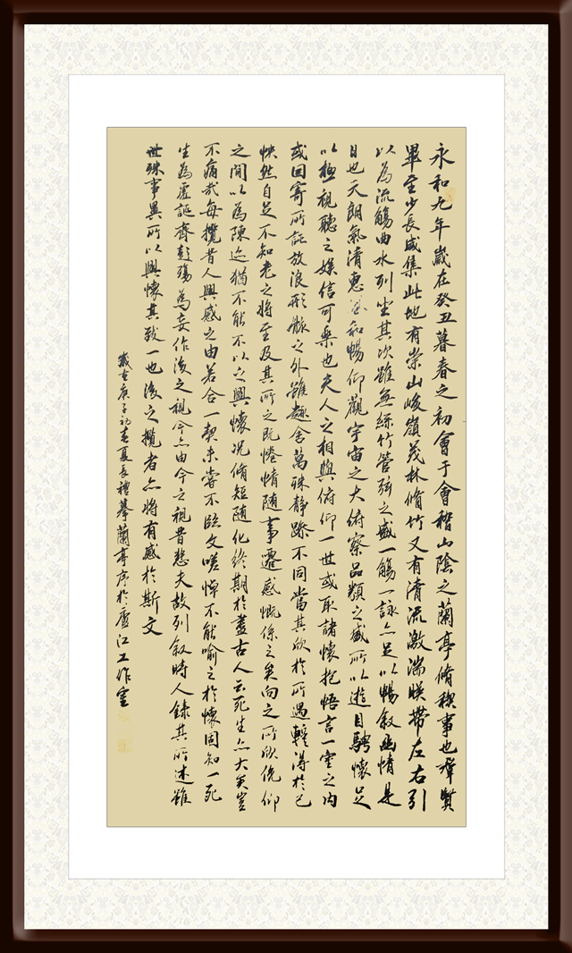 1670811735828429.jpg 夏长礼作品7《兰亭序》.jpg
