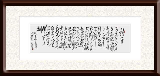 陈万全作品10--毛主席《七律·到韶山》.jpg