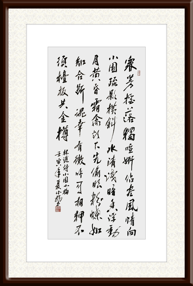 1671188878271373.jpg 刘小龙作品2《山园小梅》.jpg