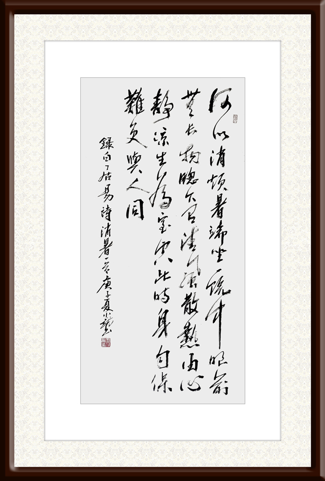 1671188888513081.jpg 刘小龙作品3--白居易《消暑》.jpg