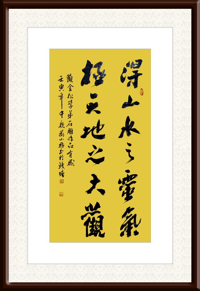 1671188964772038.jpg 刘小龙作品7《得山水之灵气-极天地之大观》.jpg