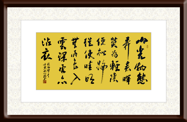 1671188978373928.jpg 刘小龙作品8--张旭《山行留客》.jpg