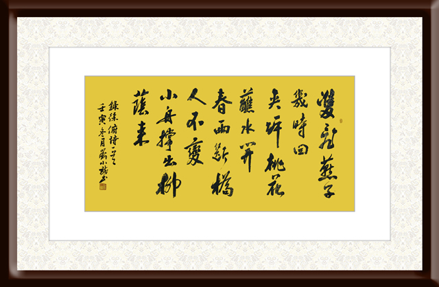1671188998421323.jpg 刘小龙作品9--徐俯《春日游湖上》.jpg