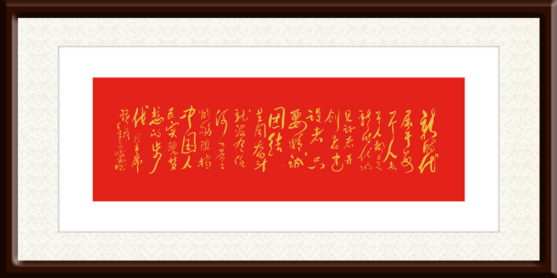 邱义县作品5《习主席语录》规格：56×168cm.jpg
