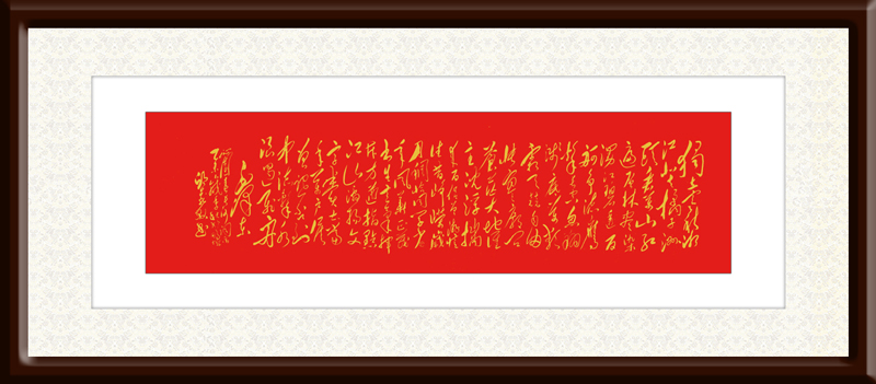 邱义县作品8--毛泽东《沁园春·长沙》--规格：56×236cm.jpg