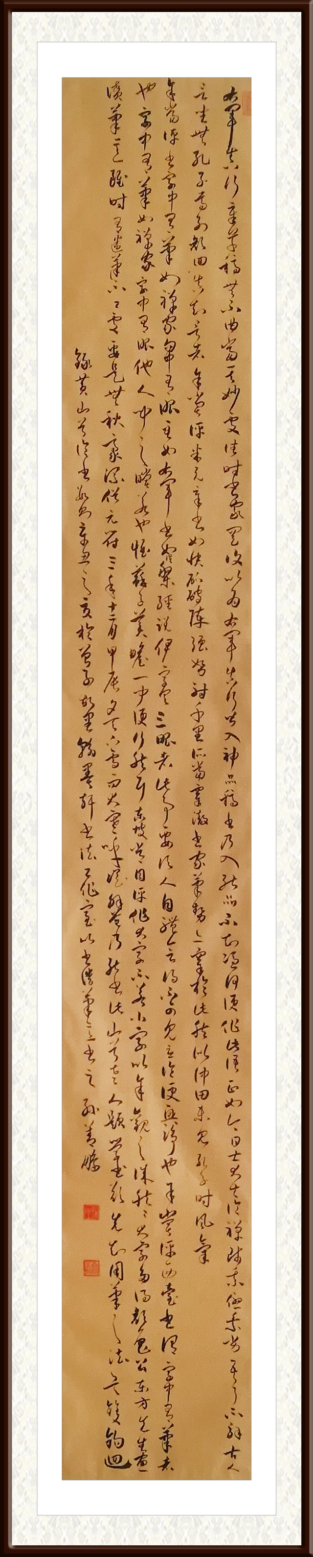 孙善鹏作品1-草书《黄庭坚论书》.jpg