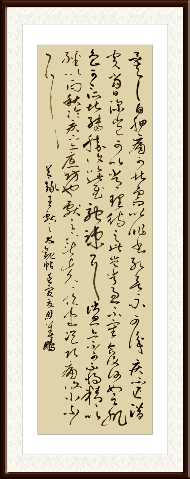 孙善鹏作品2--王献之《大观帖》.jpg