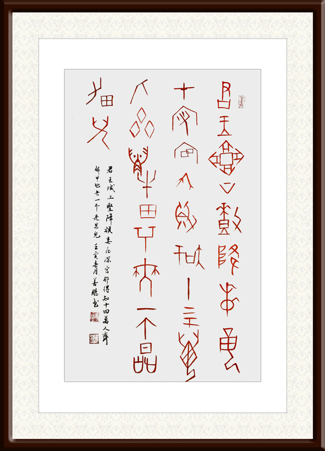 孙善鹏作品4--花蕊夫人《述国亡诗》.jpg