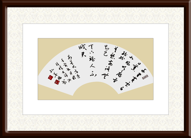 孙善鹏作品8--高适《别董大》.jpg