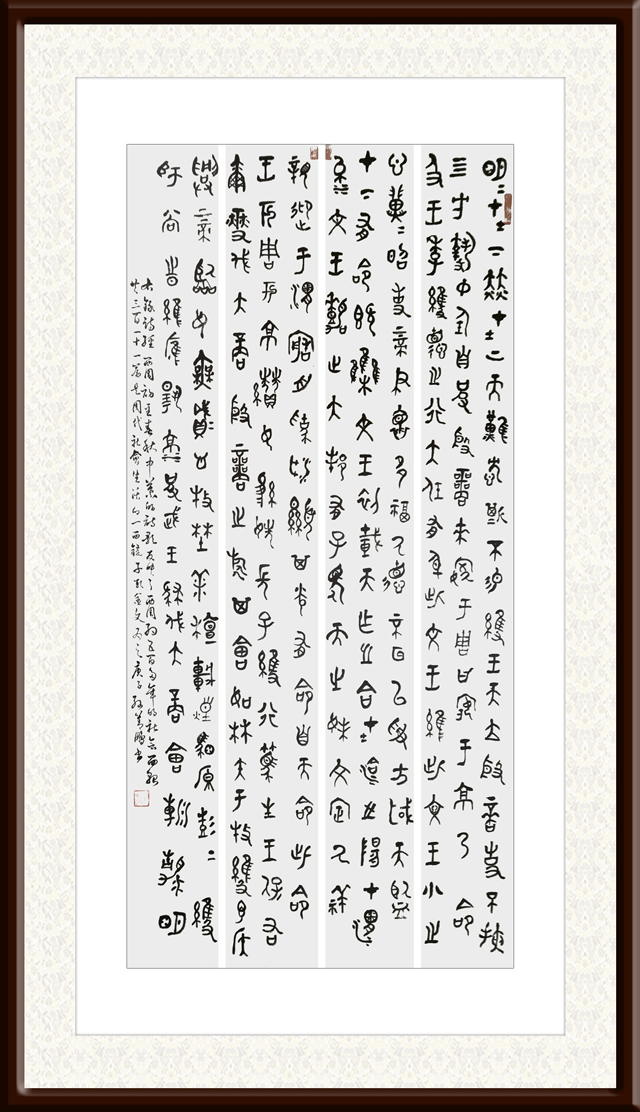 孙善鹏作品9《诗经选抄》.jpg