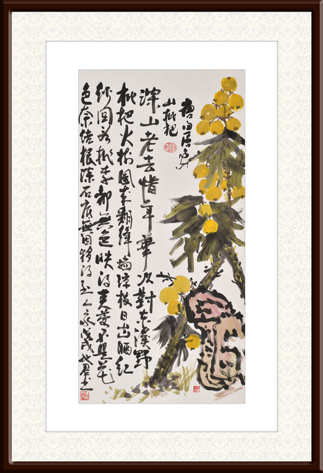 张地君作品7--白居易《山枇杷》.jpg