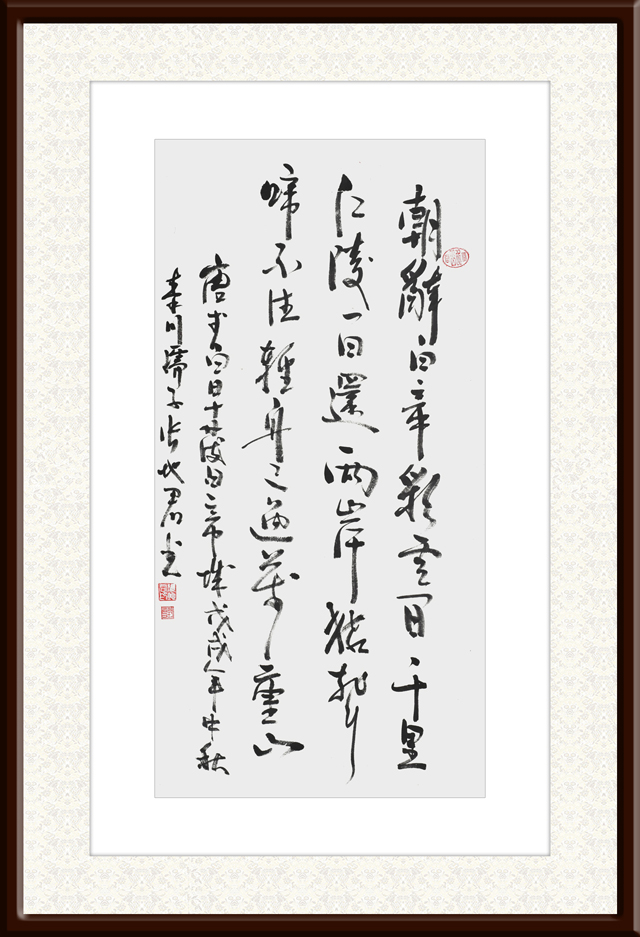 张地君作品9--李白《早发白帝城》.jpg