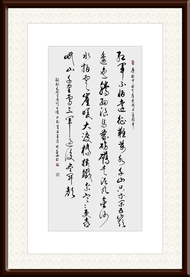 1672060029638659.jpg 林金田作品9-毛泽东《七律·长征-》.jpg