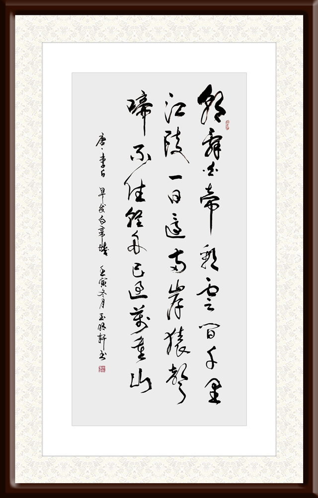 玉明轩作品3-李白《早发白帝城》.jpg