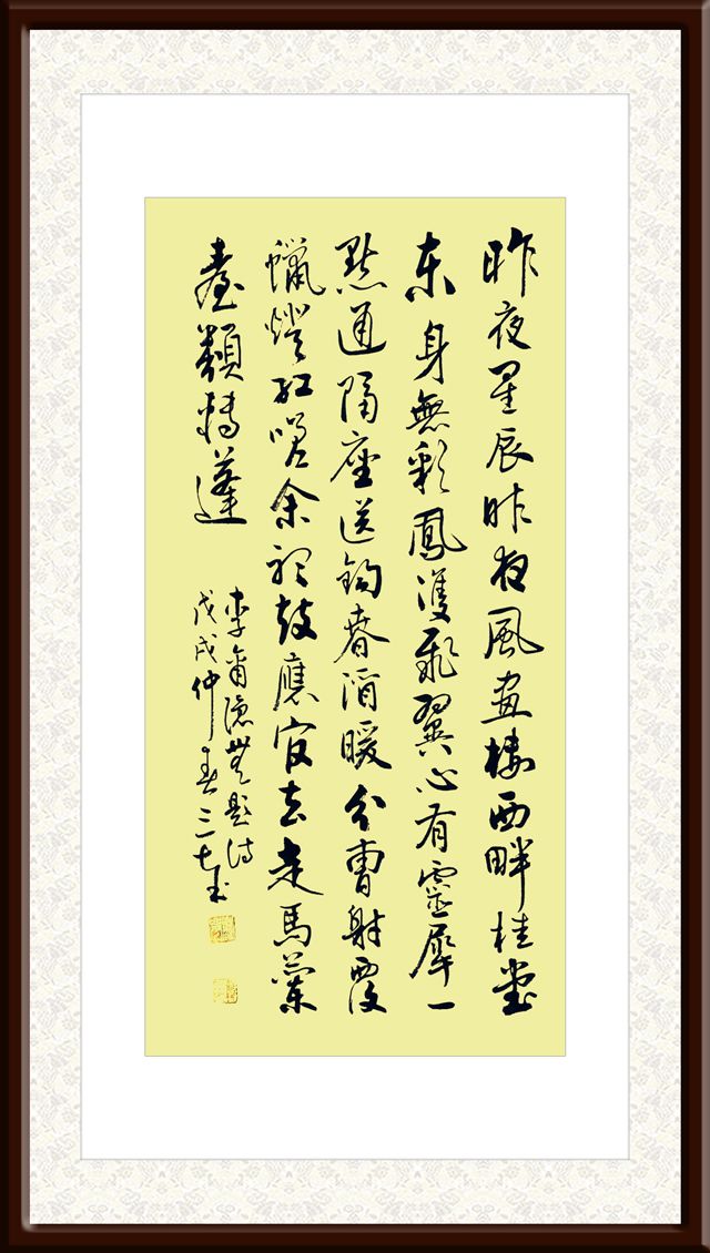 1672810543131959.jpg 戴三七作品2--李商隐《无题·昨夜星辰昨夜风》.jpg