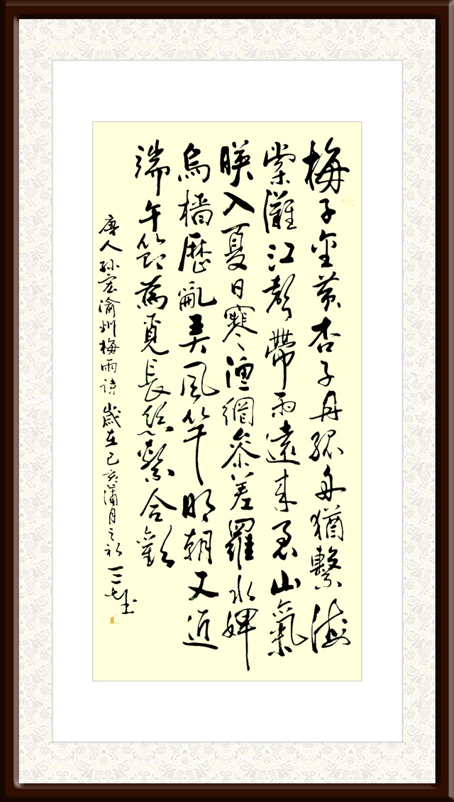 1672810591351852.jpg 戴三七作品3--孙宏《渝州梅雨》.jpg
