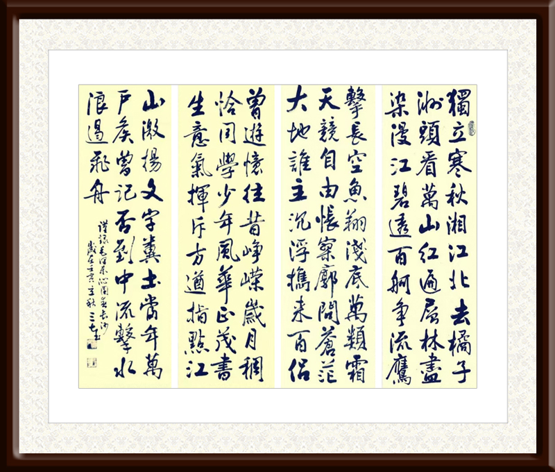 1672810662592667.jpg 戴三七作品5--毛泽东《沁园春·长沙》.jpg