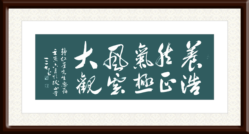 1672810684403338.jpg 戴三七作品6《养浩然正气--极风云大观》.jpg