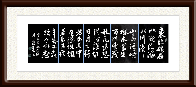 1672810737919221.jpg 戴三七作品9--曹操《观沧海》.jpg