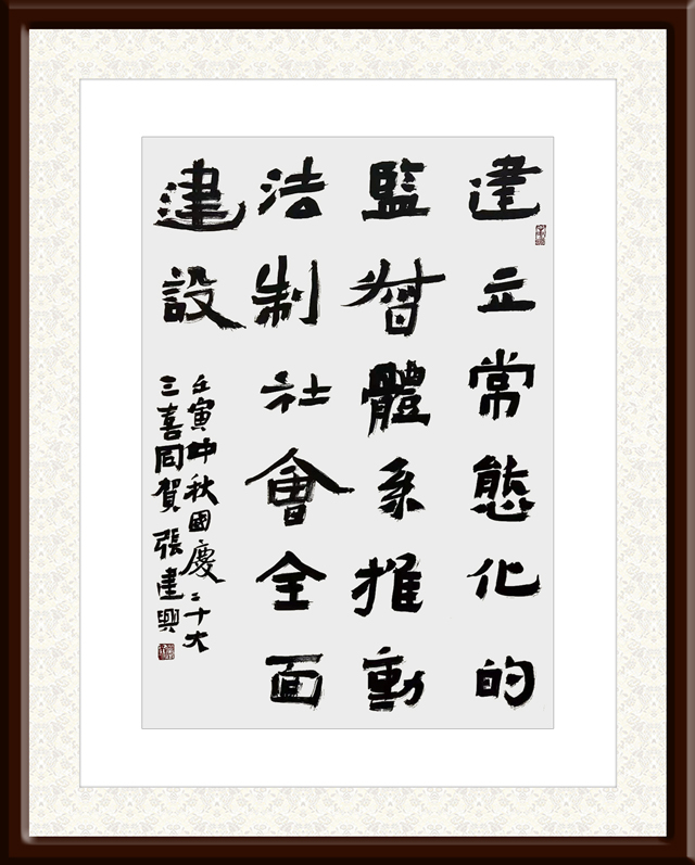 张建兴作品10.jpg