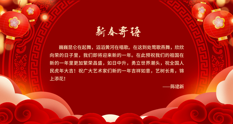 新春寄语02.jpg