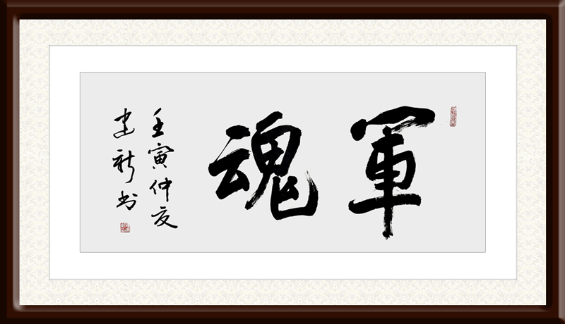陈建新作品1《军魂》.jpg