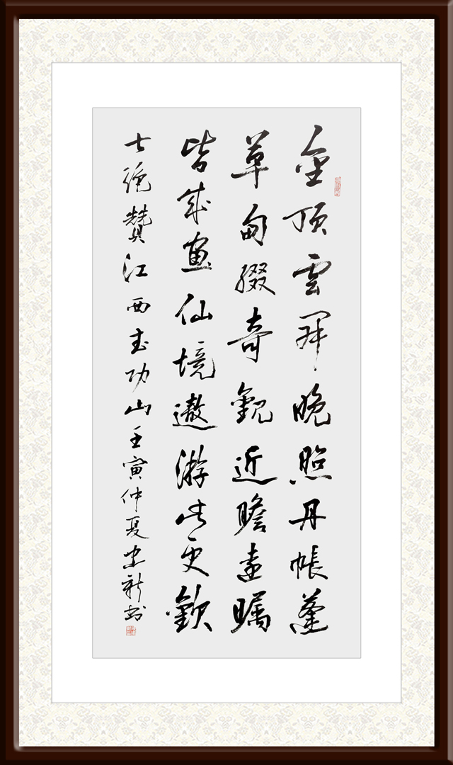 陈建新作品8《七绝-赞江西武功山》.jpg