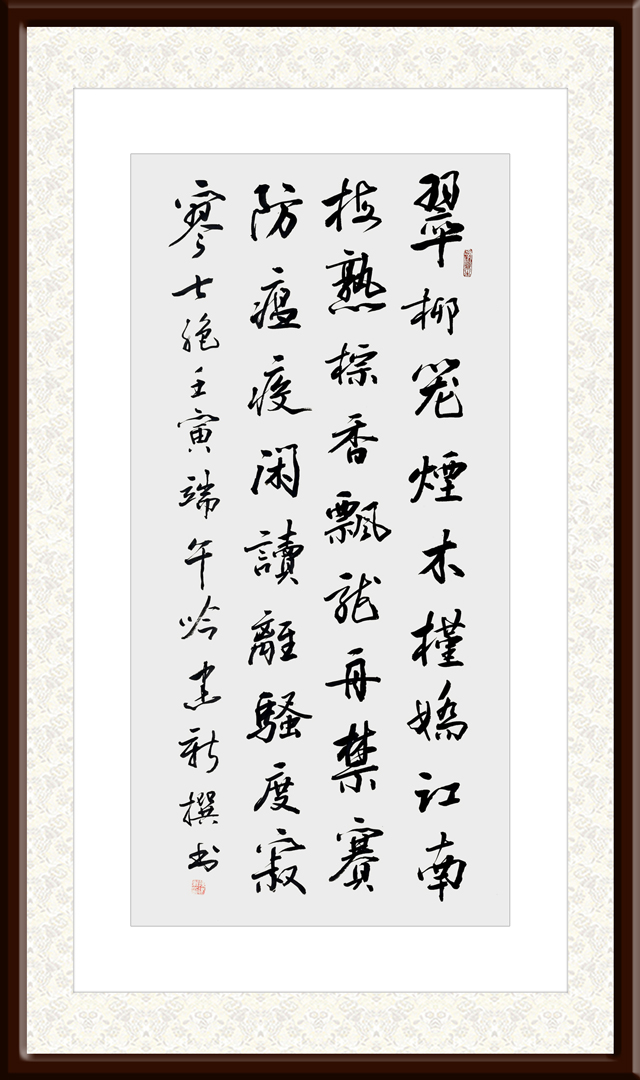 陈建新作品9《七绝-端午吟》.jpg