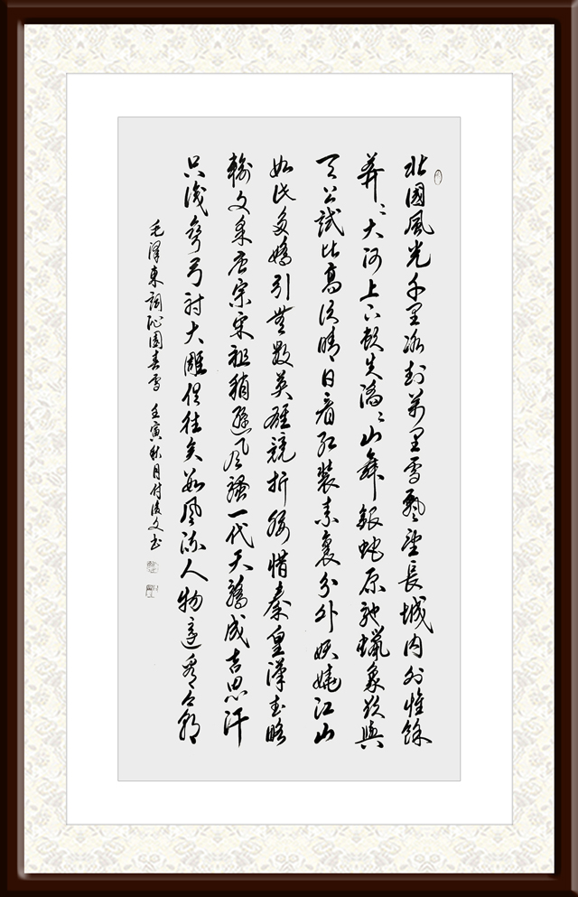 付后文作品9-《沁园春·雪》.jpg