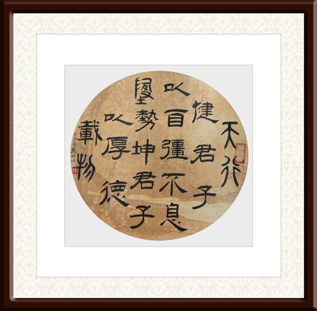 焦祖明作品1《易经》.jpg