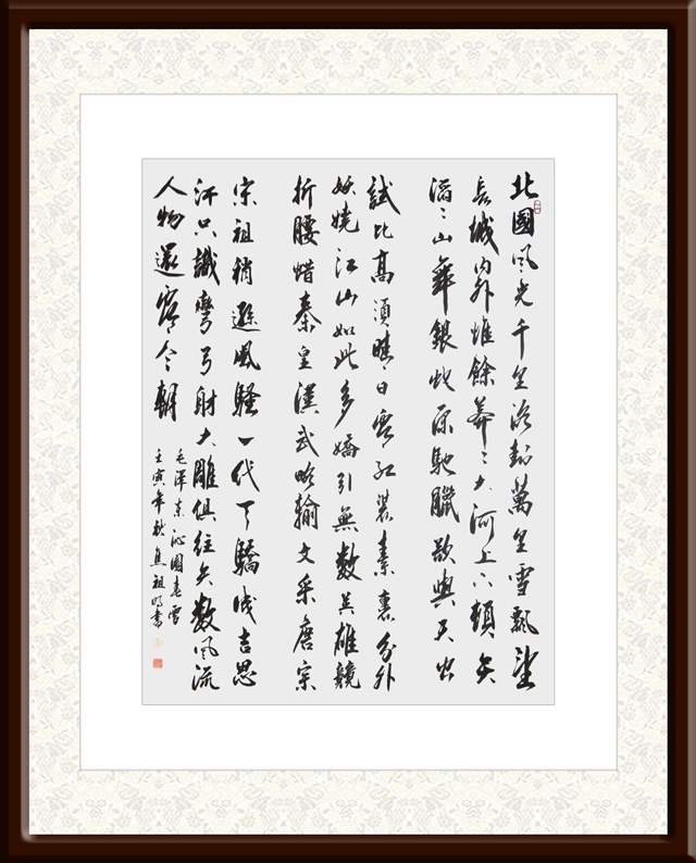 焦祖明作品10-毛泽东《沁园春-雪》.jpg